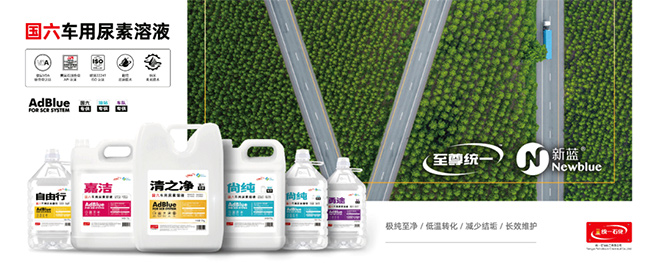 统一润滑油国六全家桶