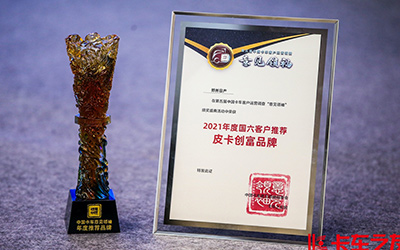 郑州日产荣膺2021年度国六客户推荐皮卡创富品牌_图片新闻