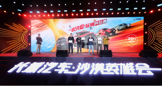 坚持用户共创 长城炮今年玩出了哪些新花样？