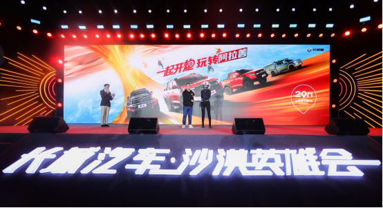 坚持用户共创 长城炮今年玩出了哪些新花样？