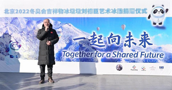冰雕艺术家刘德臣 冰雕艺术家刘德臣