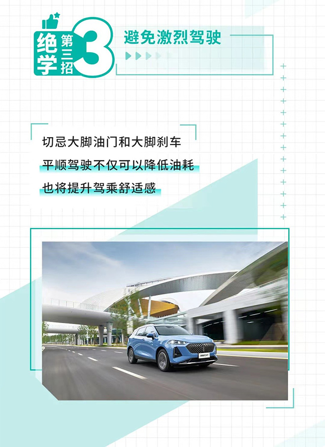 玛奇朵DHT油耗3.3L  成“黄金右脚”制造机