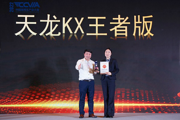 高效运输守护者 东风天龙KX王者版斩获“2022年度商用车”桂冠