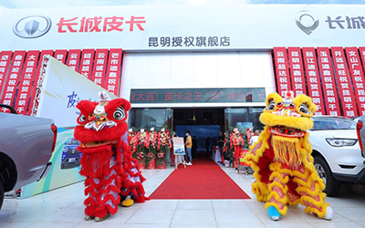 2021用户服务全面升级 长城炮刷新皮卡服务新高度_图片新闻
