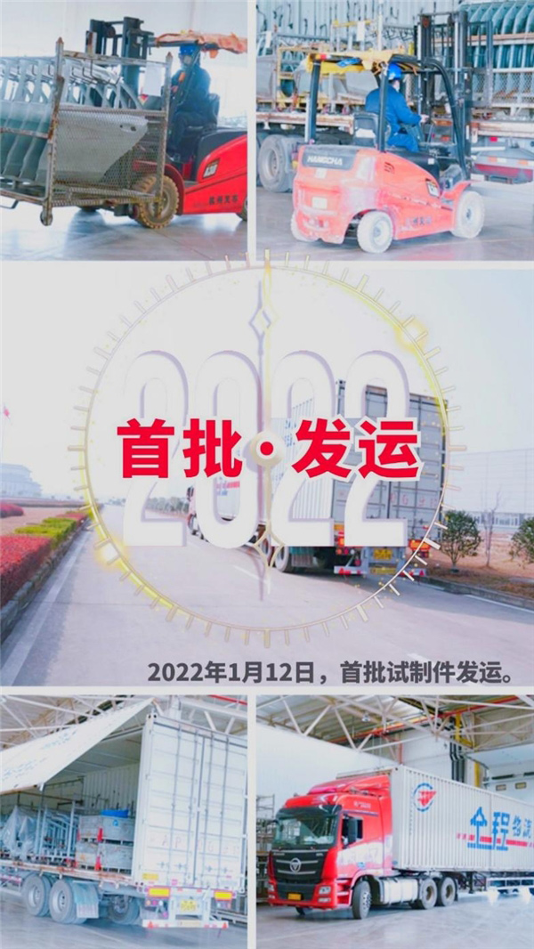 北汽昌河交付首批北京奔驰项目试制件