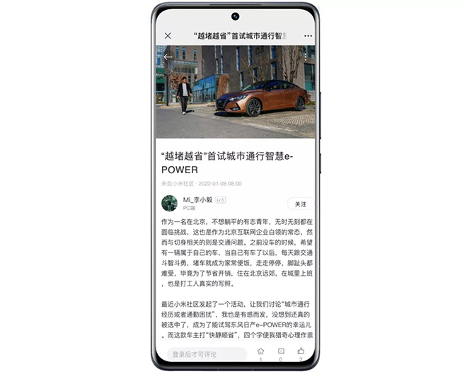 米粉试驾体验社区发布