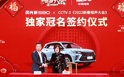 独家冠名《2022新春相声大会》风光新580虎年送来欢乐盛宴