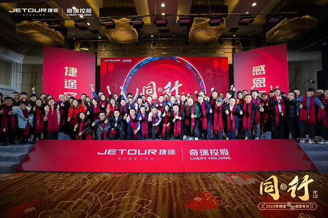 突围车市寒冬 捷途汽车短短四年创造“旅行+”新时代