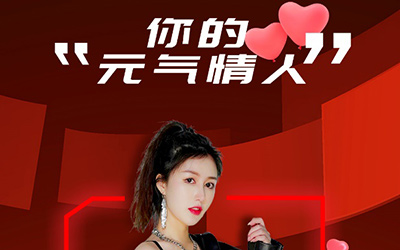 “情人节”推迟过？你的元气少女正“暗夜”而来！_图片新闻