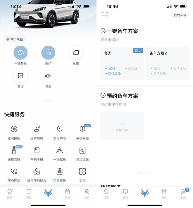 极狐阿尔法T的手机远程操控 极狐阿尔法T的手机远程操控