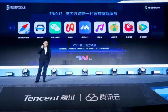 载腾讯TAI4.0智慧座舱解决方案 载腾讯TAI4.0智慧座舱解决方案