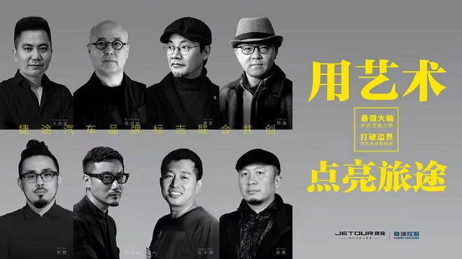 捷途汽车 当“旅行+”遇上用户共创