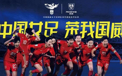 中国女足 荣我国威，荣威iMAX8见证中国女足逆风夺冠