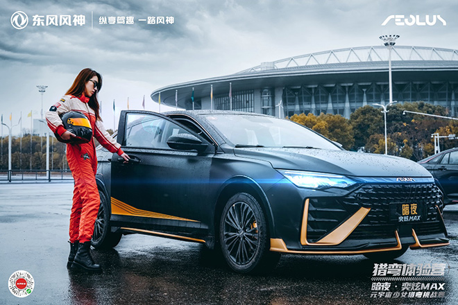 抖音旅行分享达人“听着音乐去旅行”称开着暗夜·奕炫MAX“可诗可远方”！]