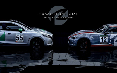 马自达参战2022赛季日本超级耐久系列赛_图片新闻