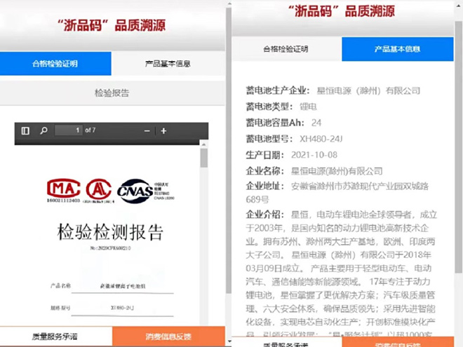 锂电安全先行，星恒为用户构筑牢固“安全防线”