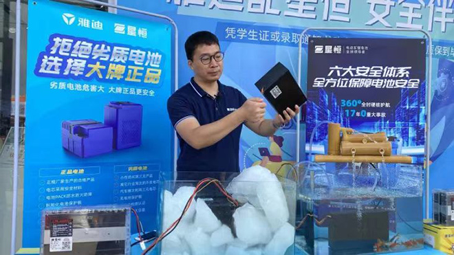 锂电安全先行，星恒为用户构筑牢固“安全防线”