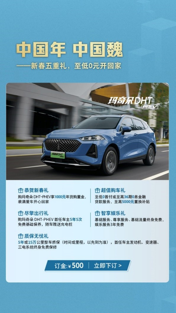 7.2秒破百+0.8L油耗+安静平顺 玛奇朵DHT-PHEV智能DHT不惧双城迥异路况