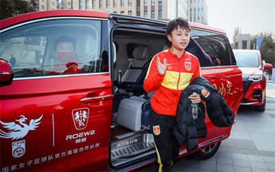 中国荣威护航中国女足，不负信仰中那一抹“中国红”