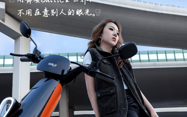 做自己，更出色！VFLY诠释3.8节多元之美 