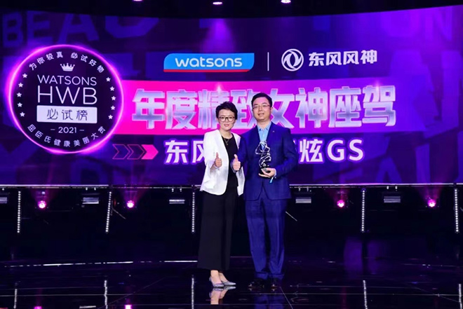 奕炫GS摘得“年度精致女神座驾”殊荣