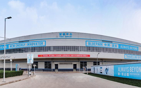 质促会专家团走进北汽新能源 鉴证极狐高质量发展之路