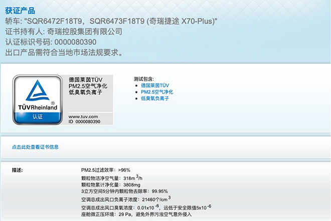 究竟什么样的汽车座舱才算健康？捷途X70诸葛给你答案