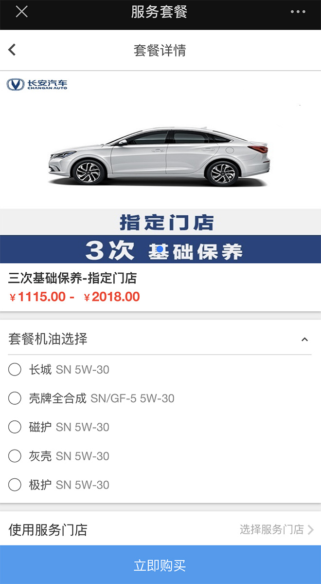 长安UNI-K和一汽奔腾T99 哪款更适合踏春出行