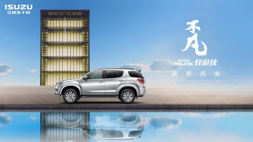 江西五十铃汽油版mu-X牧游侠上线