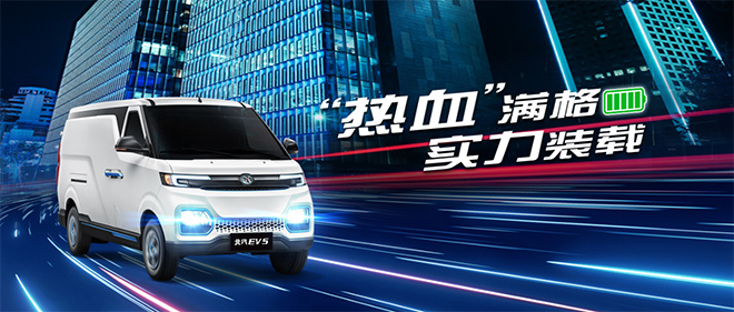 新能源浪潮席卷物流圈 北汽EV5拓宽创新发展路径 新能源浪潮席卷物流圈 北汽EV5拓宽创新发展路径