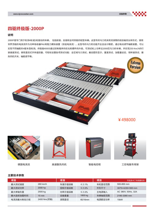 康士柏带您了解马力机ECU动力刷阶神器