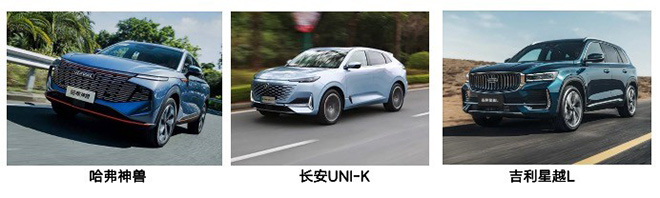 吉利星越L、长安UNI-K以及哈弗神兽紧凑级SUV大PK