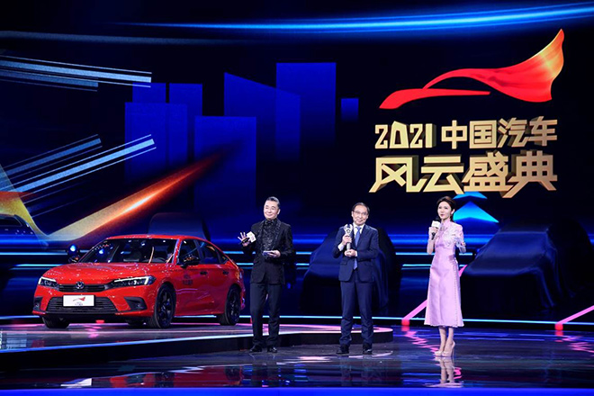 思域拿下“2021中国汽车风云盛典”最佳操控车
