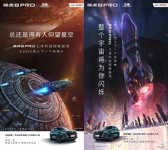 瑞虎8系列第50万辆整车下线 瑞虎8系列第50万辆整车下线