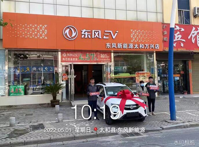 东风EX1 PRO新能源代步车 五一车展盛惠 东风EX1 PRO新能源代步车 五一车展盛惠