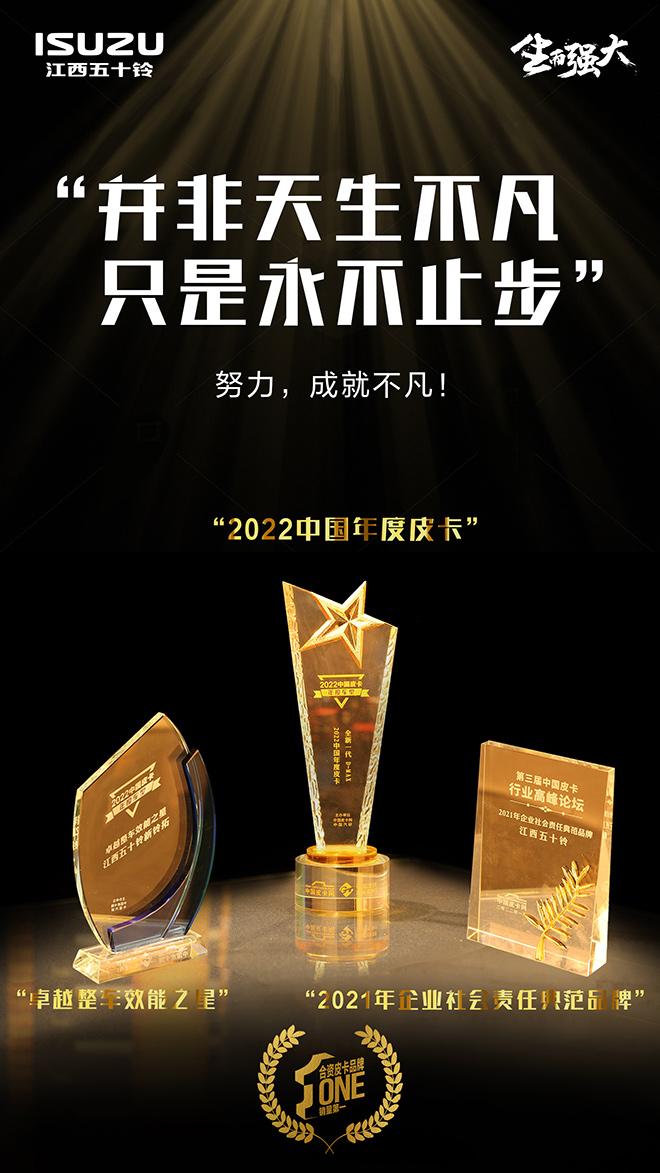 江西五十铃高端皮卡新标杆的全新一代D-MAX”