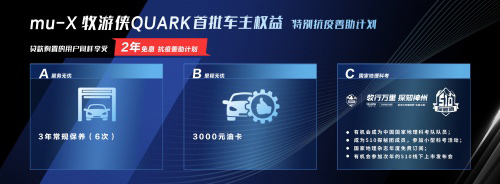 江西五十铃mu-X牧游侠QUARK 跨客汽油版上市