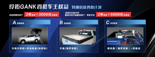 皮卡王者铃拓GANK汽油版上市 售价13万起 皮卡王者铃拓GANK汽油版上市 售价13万起