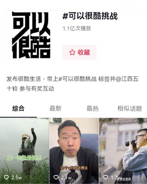 江西五十铃“510铃聚日”开拓生活新方式