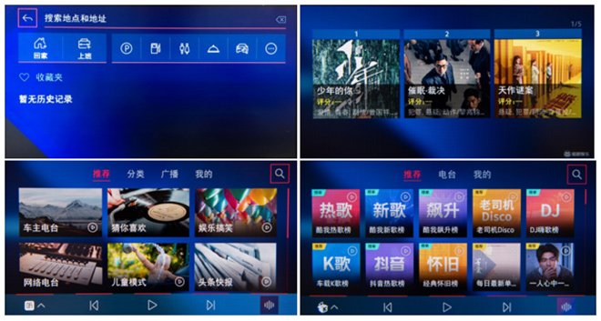 让车辆更智能 新捷达VS7车联网技术