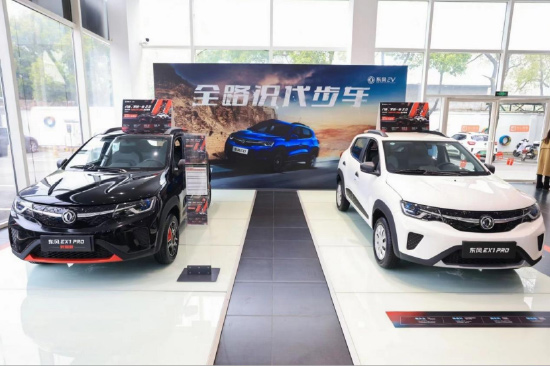 东风EX1 PRO系列车型上涨