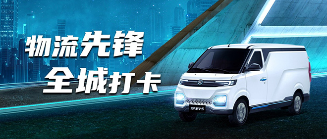 即时配送日益火爆 北汽EV5展露锋芒