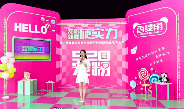 520超级品牌日 祥菱小坦克IP发布