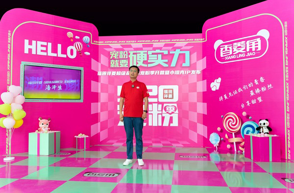 520超级品牌日 祥菱小坦克IP发布