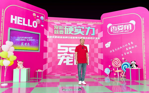 520超级品牌日 祥菱小坦克IP发布