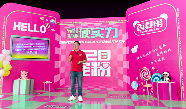 520超级品牌日 祥菱小坦克IP发布