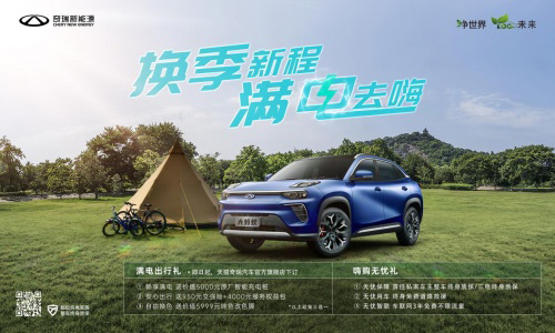 2022款大蚂蚁 初夏的最佳“野”拍档