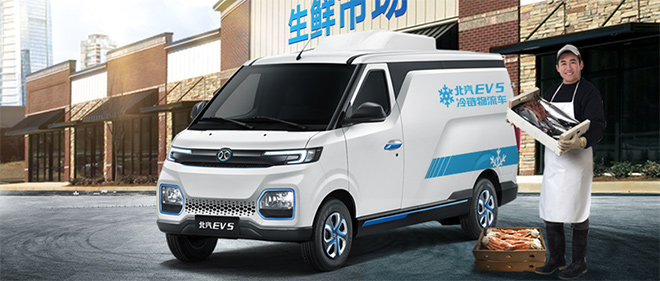 北汽EV5系列医疗冷链物流 卫健系列品质添保障