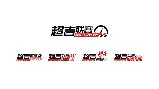 新赛车新赛制 2022“缤瑞杯”超吉联赛即将开启