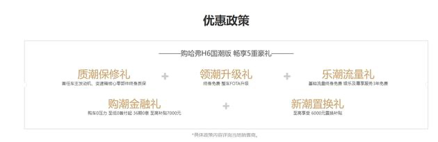 10万级自主SUV对比 奔腾T77 Pro自动豪华型、传祺GS4自动智行领航升级版、哈弗H6国潮版自动冠军版